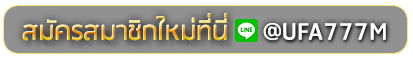 MAXWIN77 WALLET สมัครเล่นเว็บพนันยูฟ่าออนไลน์