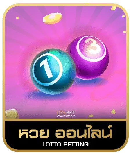 MAXWIN77 WALLET หวยออนไลน์